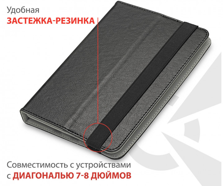 Універсальна обкладинка AIRON для планшетів 8 &quot;black