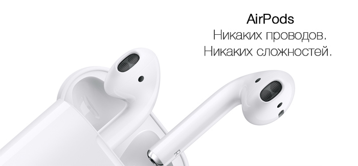 Apple AirPods