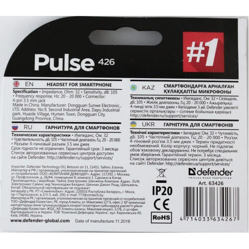 Наушники Defender Pulse 426 Black