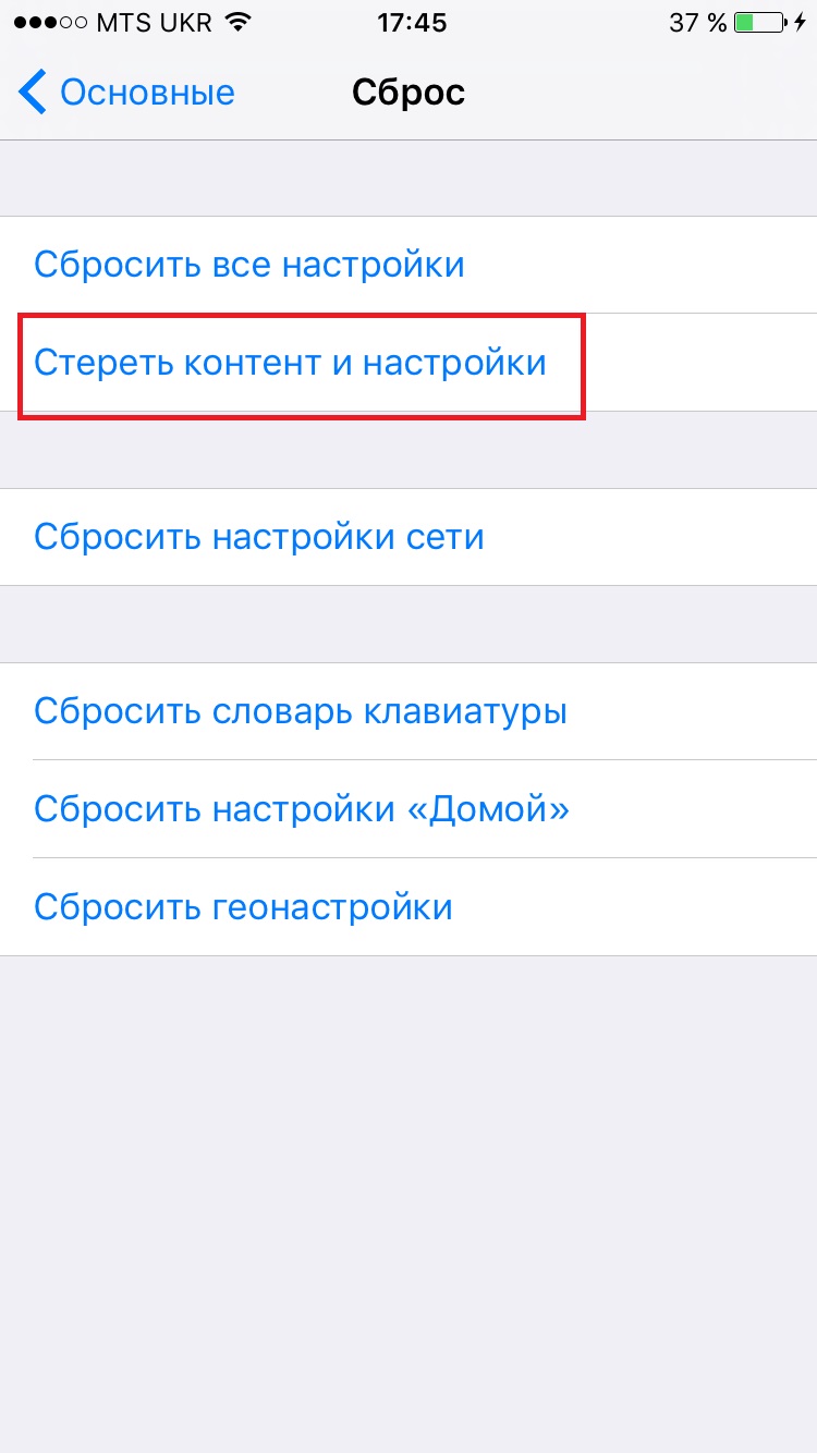 Скидання даних