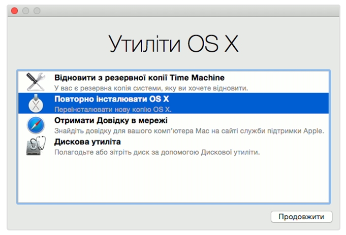 утилиты OS X