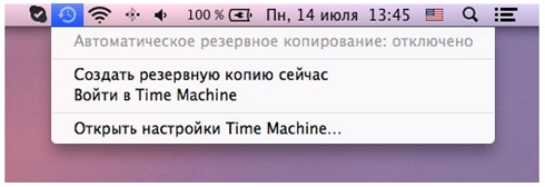создать резервную копию